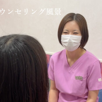 婦人科形成のカウンセリングの様子