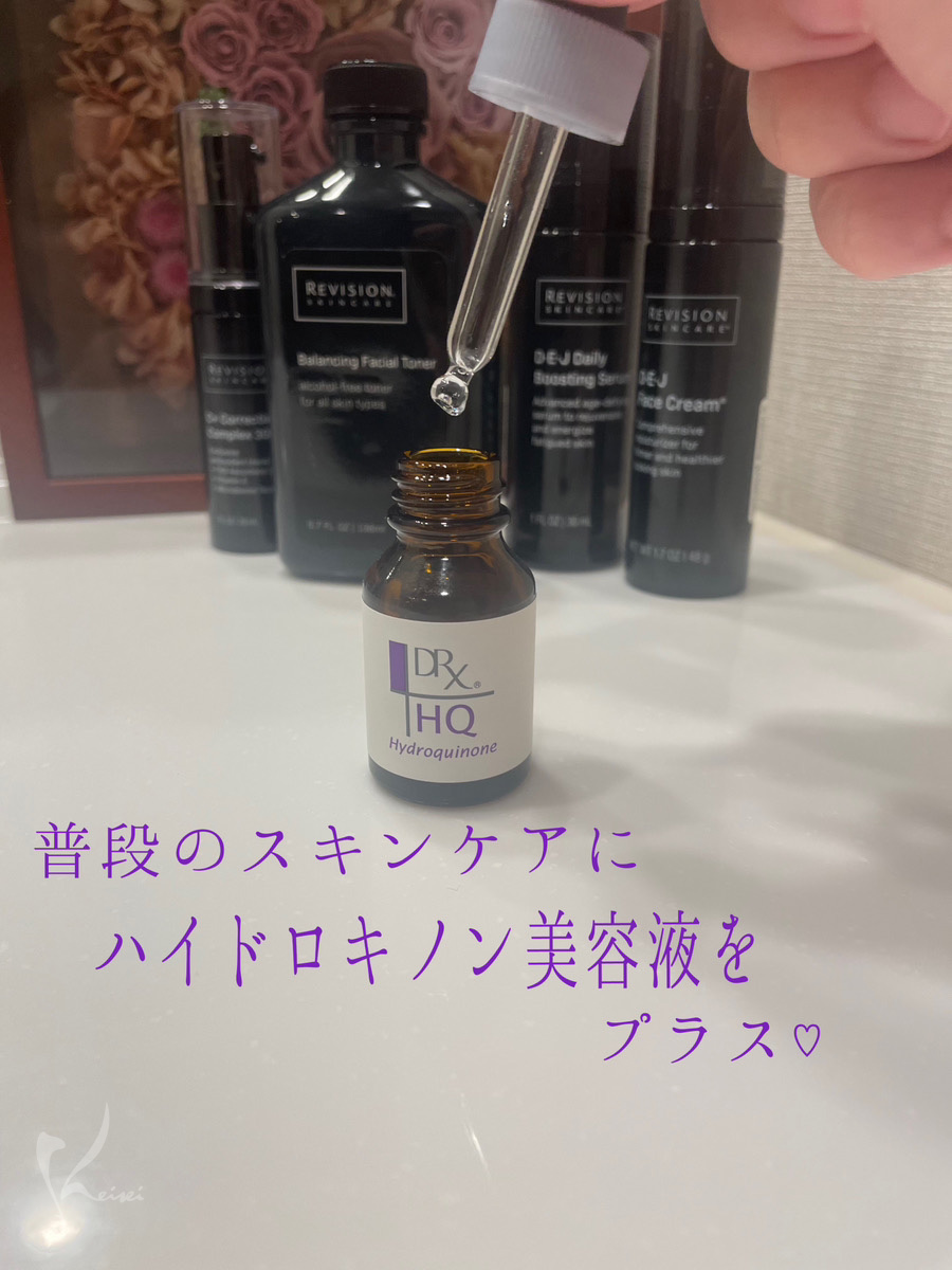 ロート製薬 ハイドロキノン美容液　DRX　HQブライトニング