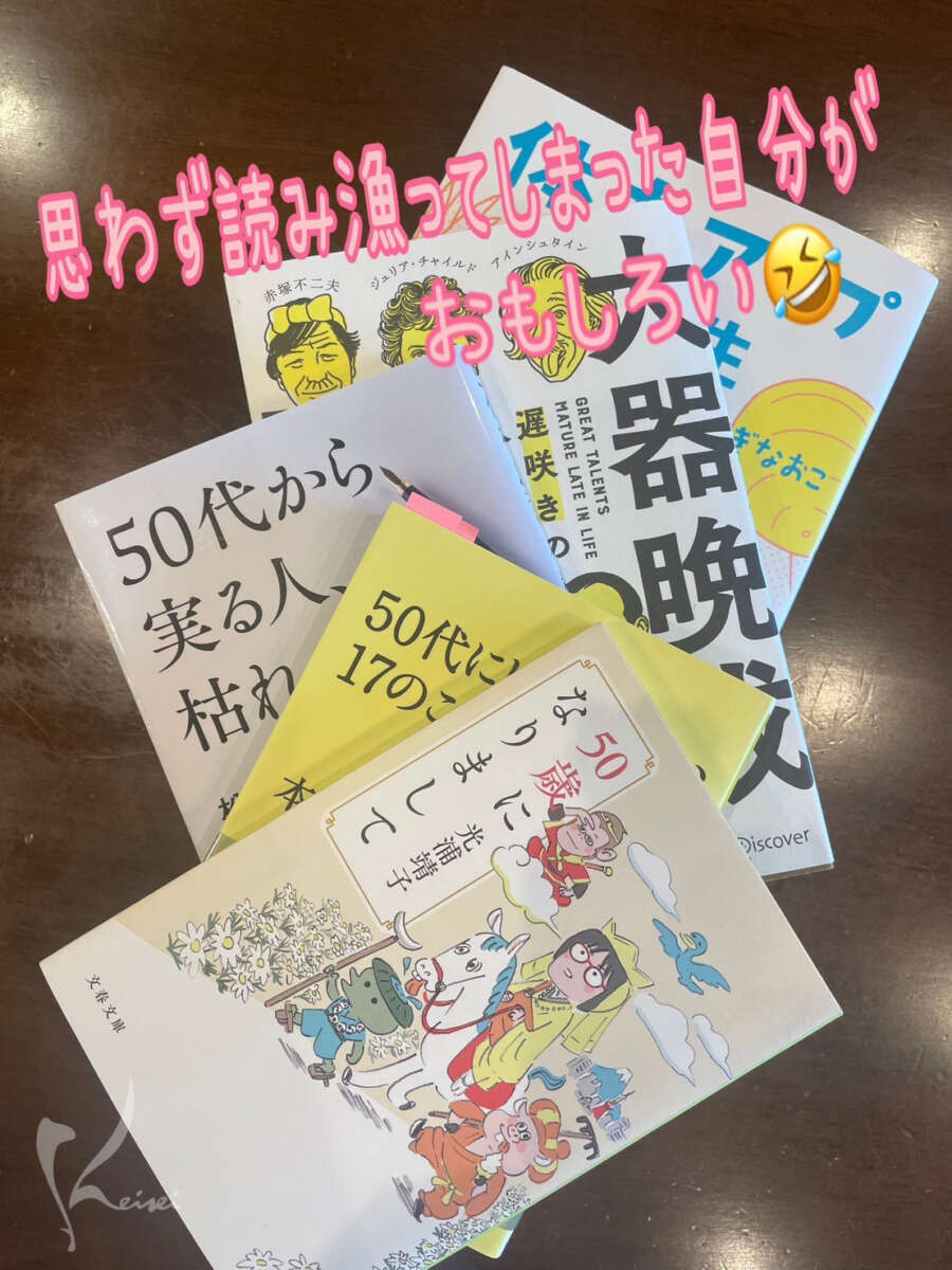 小西Dr.が思わず読み漁った本の写真