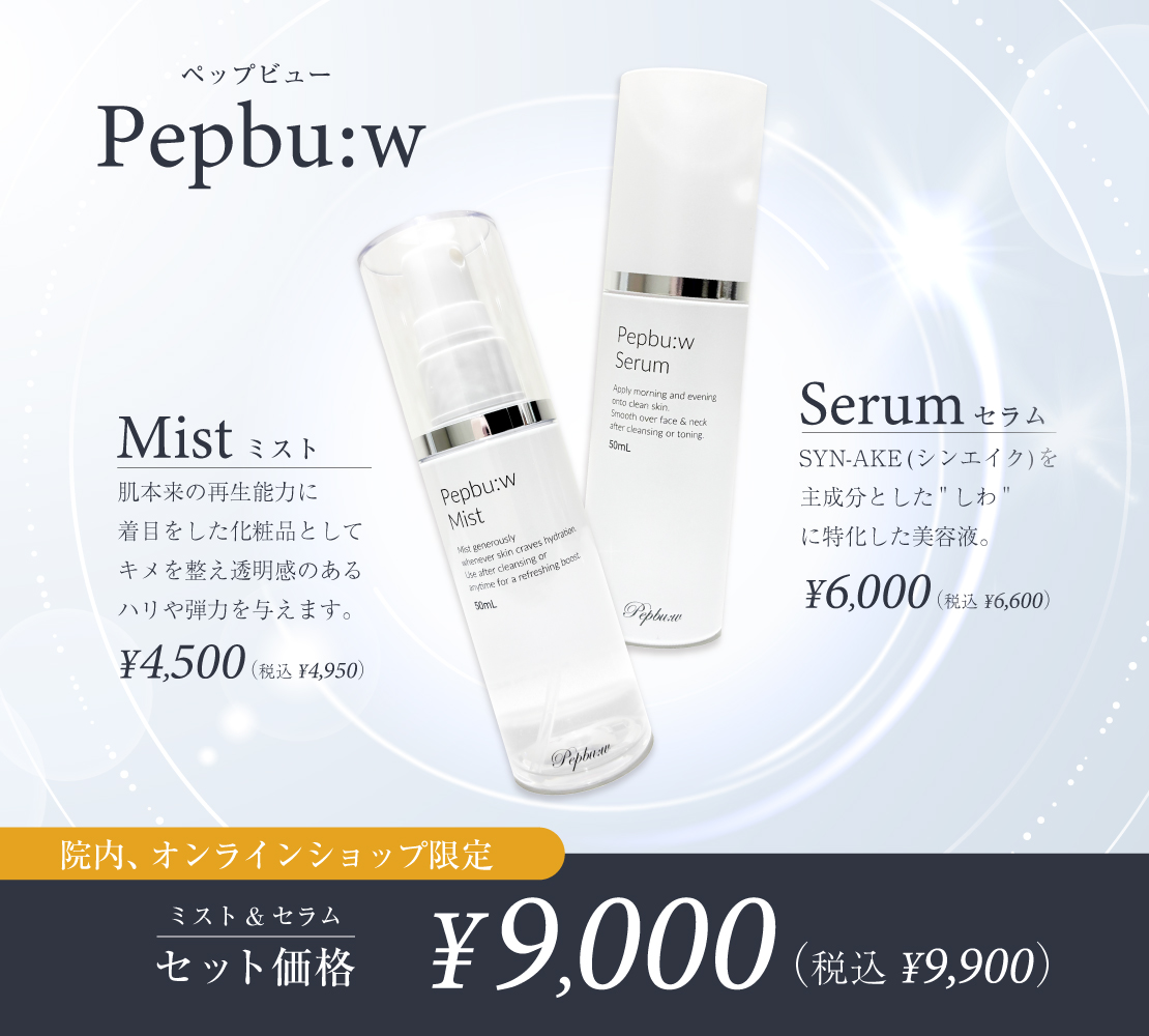 ペップビューキャンペーンバナー