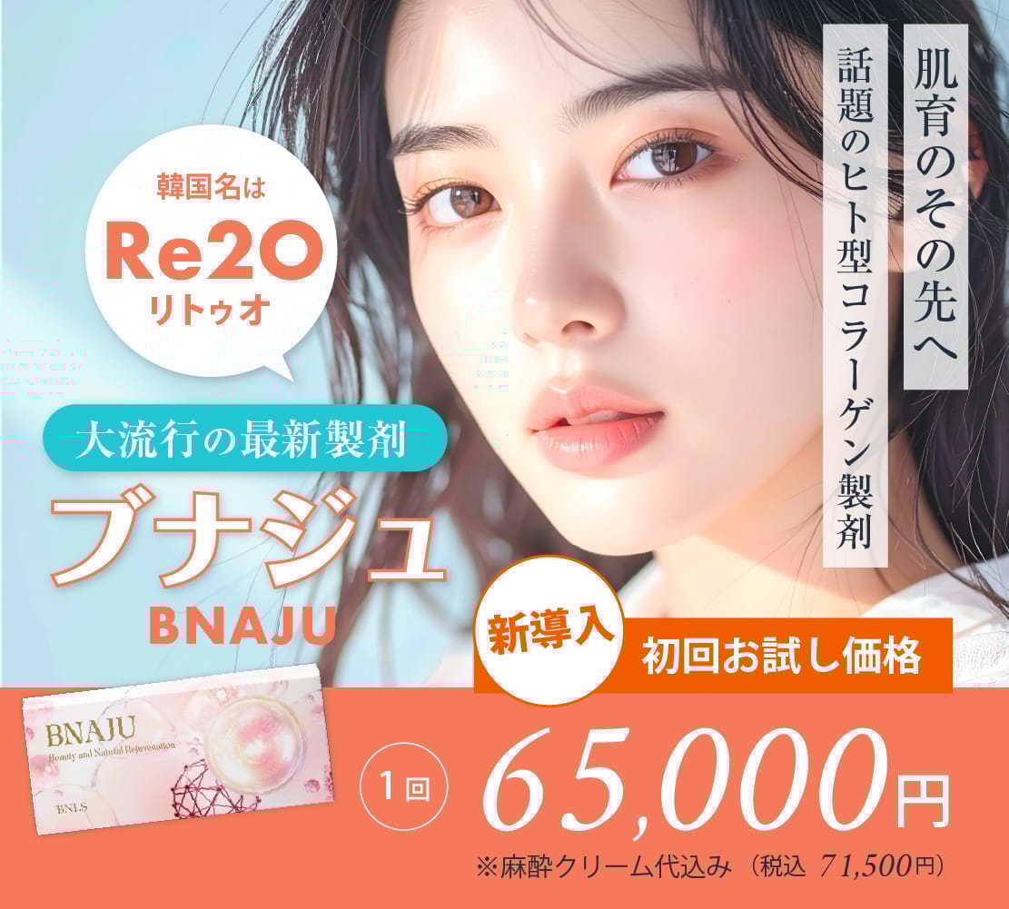 ブナジュ新導入バナー