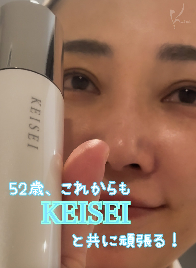 KEISEI基礎化粧品シリーズ　高濃度ビタミンC VCローション