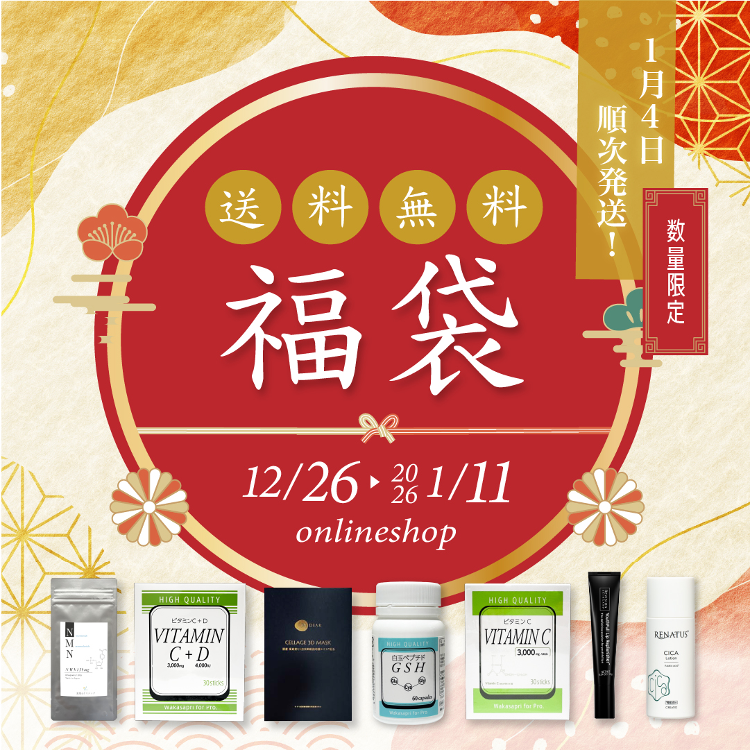 2026年オンラインショップ福袋販売のお知らせ