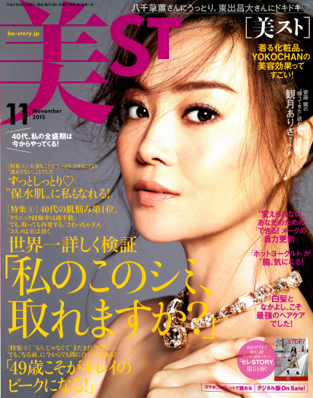 フォトフェイシャルM22最新機能紹介ページに掲載されました。