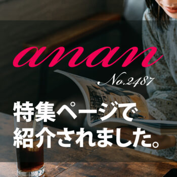 2026年3月11日発売 anan