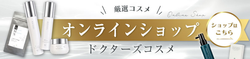 オンラインショップ