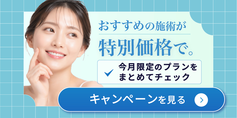 キャンペーンを見る