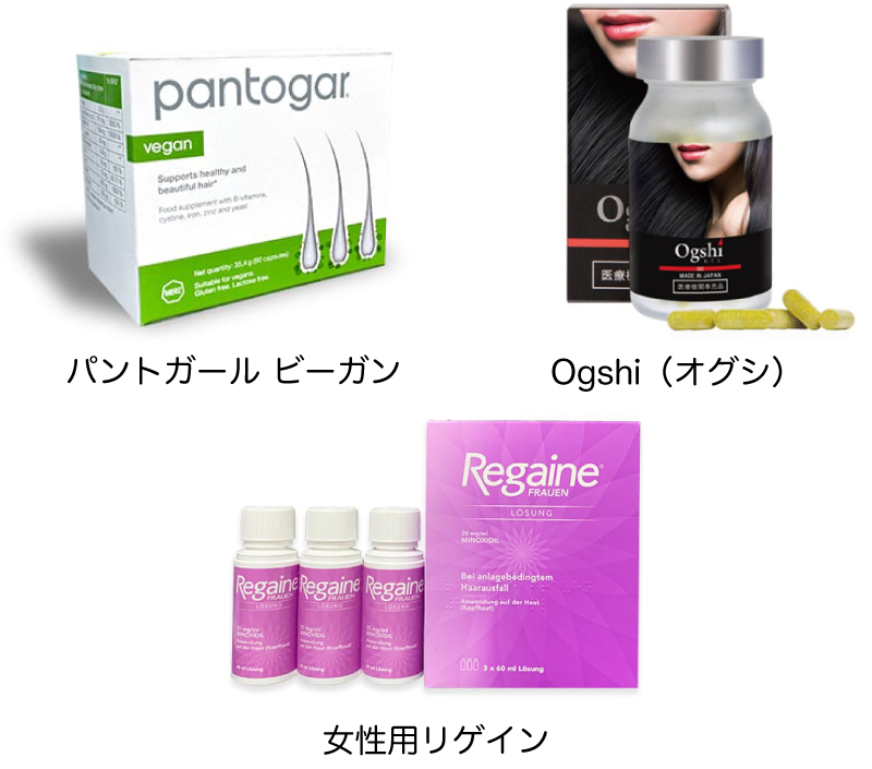 女性の取扱内服薬