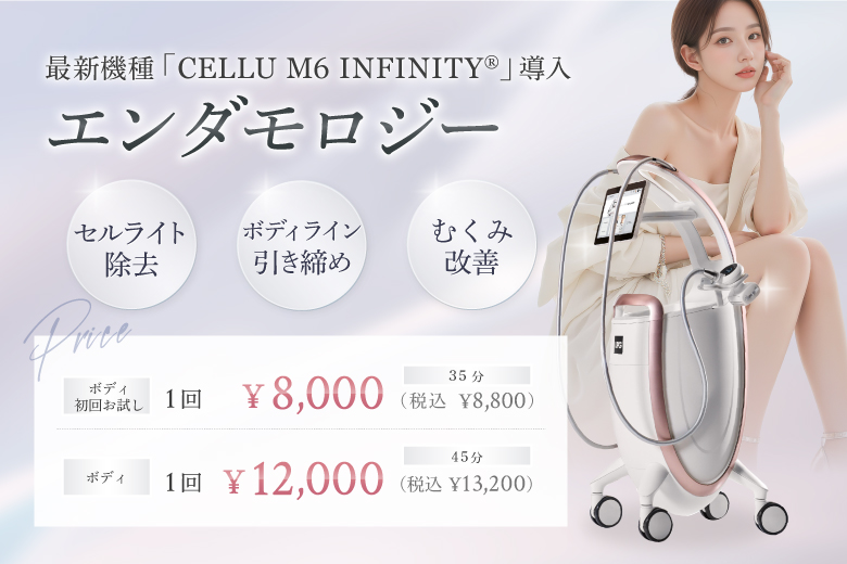 最新 エンダモロジー