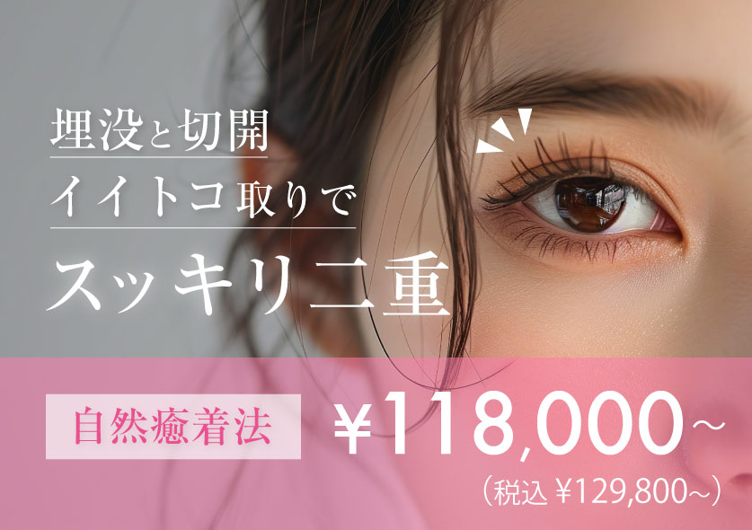 自然癒着法バナー