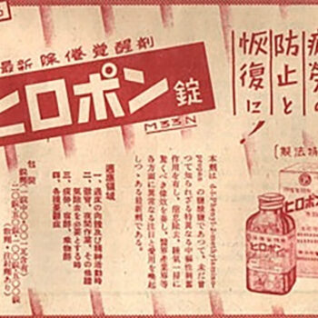 ヒロポン記事