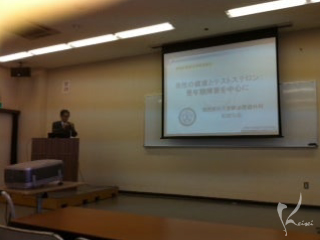 研究会発表の様子
