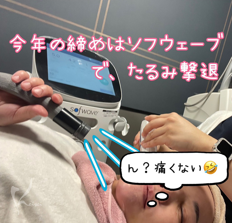 ソフウェーブを受ける小西医師