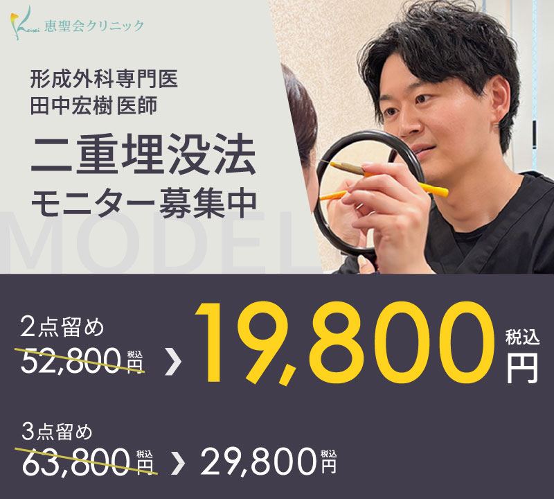 モニター募集内容
