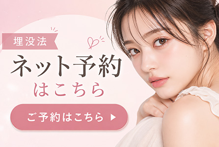 ネット予約はこちら
