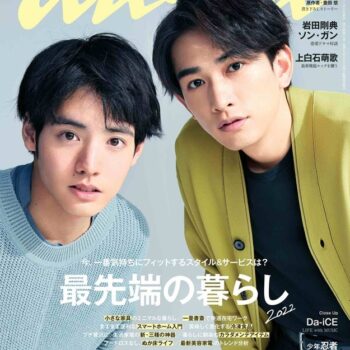 anan No.2291にメディア掲載のお知らせ