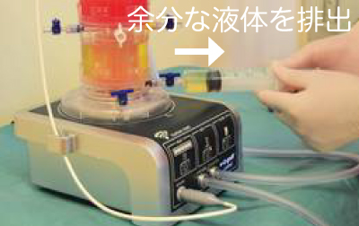 余分な液体を排出(写真)