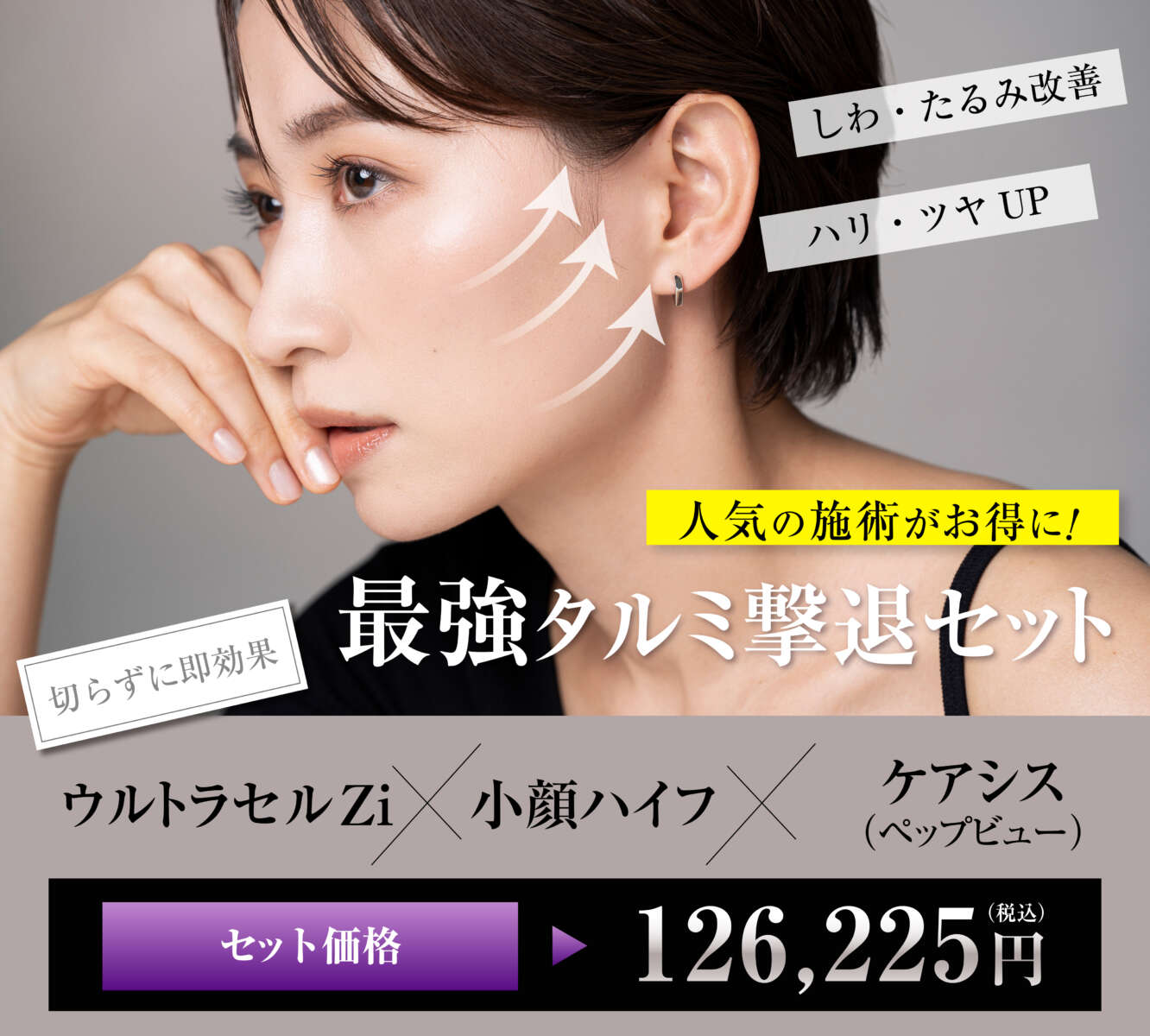 最強タルミ撃退セットの画像