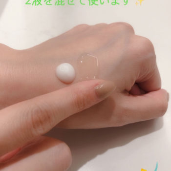 新しい美白美容液