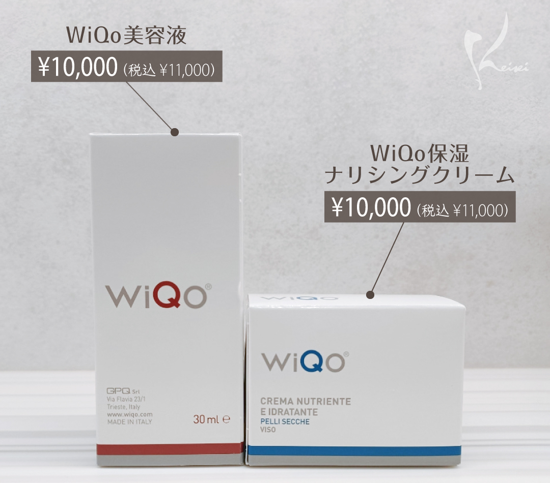 ワイコ美容液とワイコ保湿ナリシングクリームの単品価格
