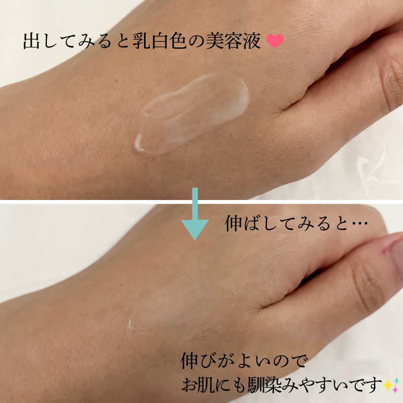 美容液の伸びの良さ写真