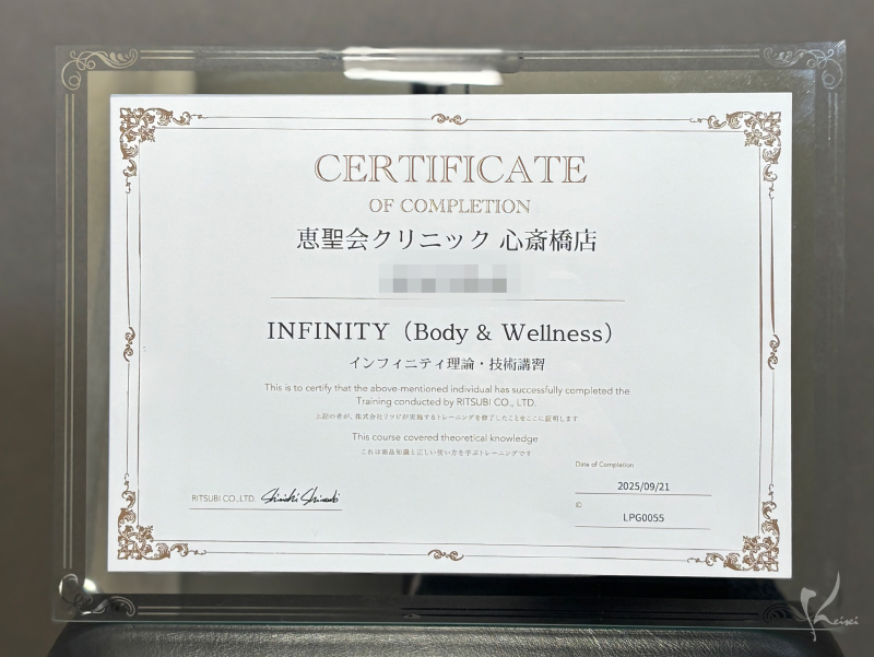 ディプロマ(認定資格)写真