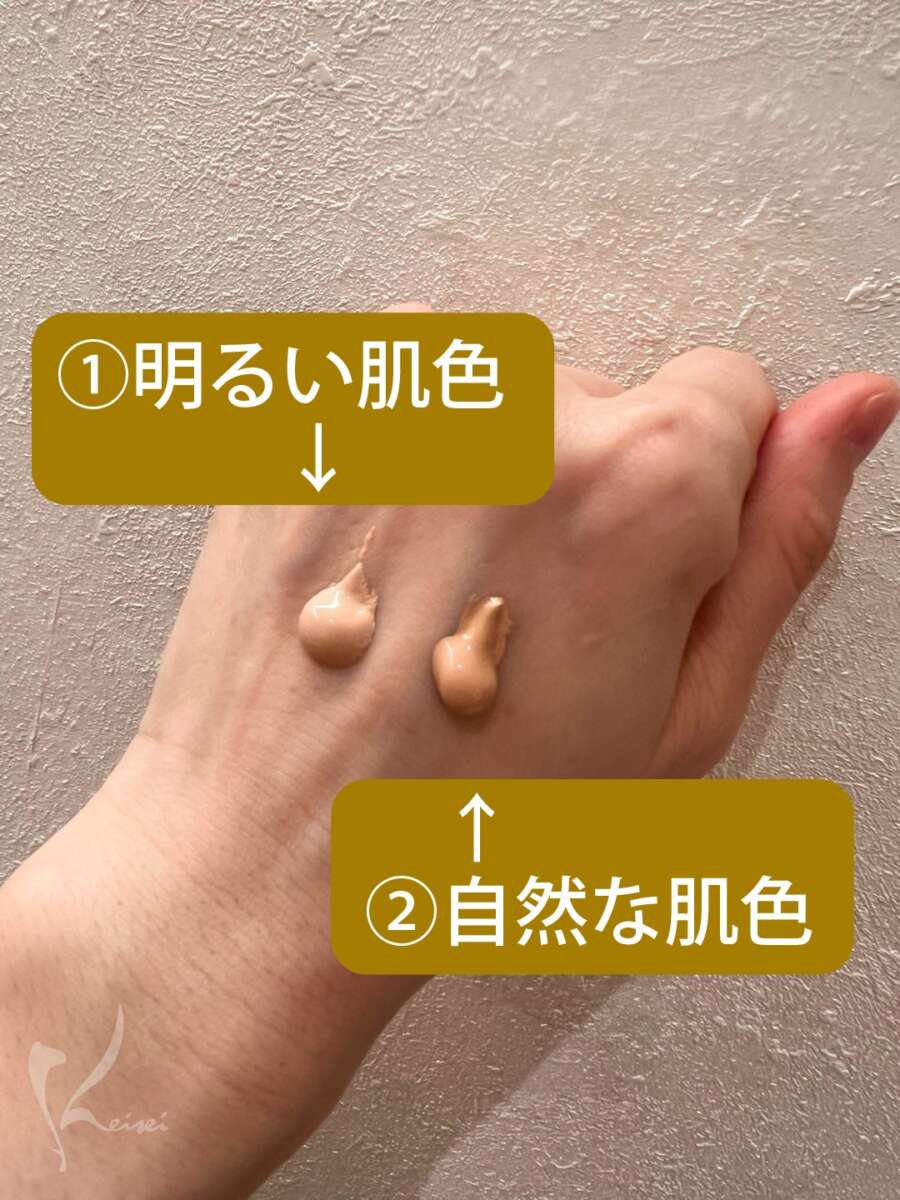 ナビジョンDR BBプロテクトUV色の比較（左が①明るい肌色、右が②自然な肌色）