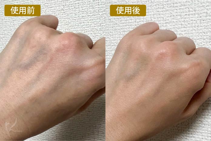 ナビジョンDR BBプロテクトUV使用前と使用後の違い