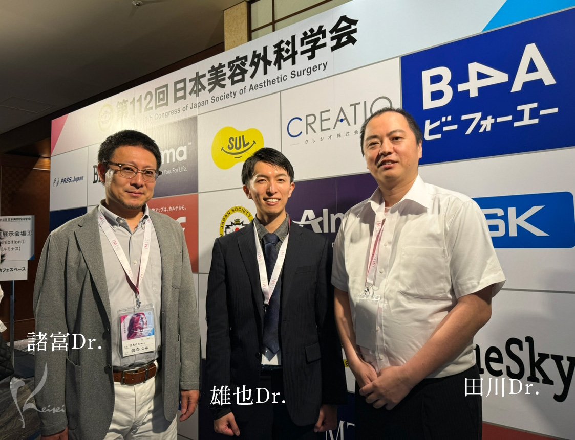 第112回 日本美容外科学会（JSAS）に参加した　田川医師、諸富医師、鬼頭雄也医師